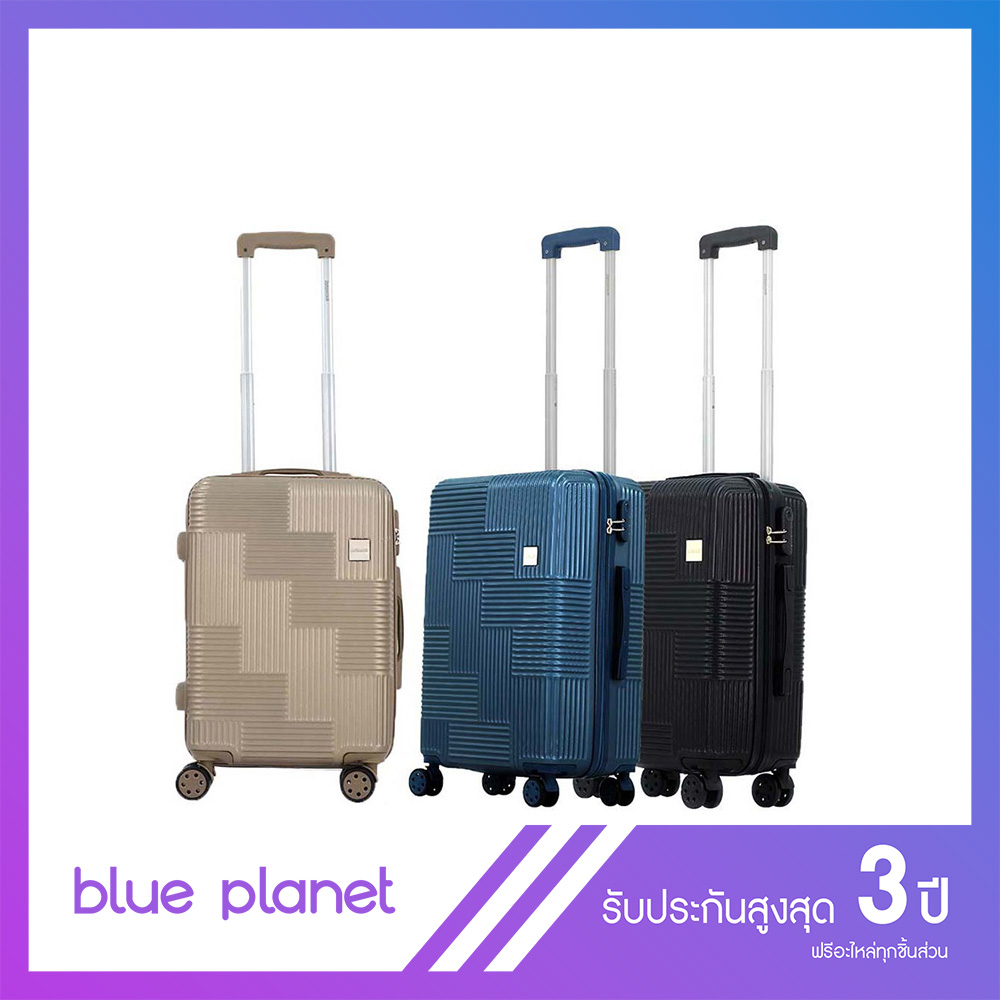 BLUE PLANET กระเป๋าเดินทาง รุ่น Champion 901 ขนาด 20 นิ้ว