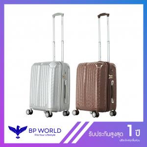 BP WORLD กระเป๋าเดินทาง รุ่น Charming 9081 ขนาด 20 นิ้ว