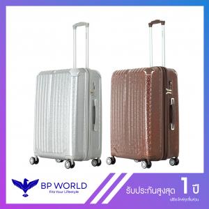 BP WORLD กระเป๋าเดินทาง รุ่น Charming 9081 ขนาด 25 นิ้ว
