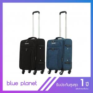 BLUE PLANET กระเป๋าเดินทาง รุ่น Jury 1483 ขนาด 20 นิ้ว