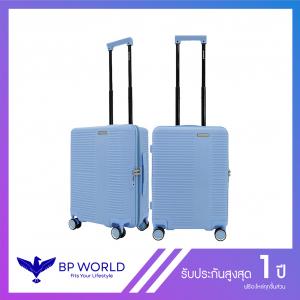 BP WORLD กระเป๋าเดินทาง รุ่น Shiny 2056 ขนาด 20 นิ้ว