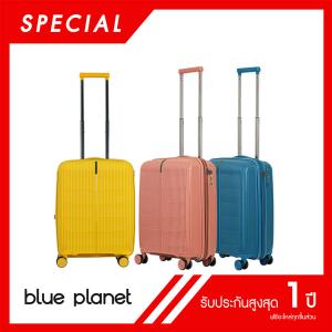 BLUE PLANET กระเป๋าเดินทาง Specail  รุ่น Winner 2215 ขนาด 20 นิ้ว