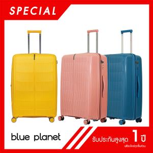 BLUE PLANET กระเป๋าเดินทาง Specail  รุ่น Winner 2215 ขนาด 28 นิ้ว