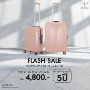 BP WORLD กระเป๋าเดินทาง   รุ่น Stella 2168 ขนาด 20 นิ้ว Flash Sale