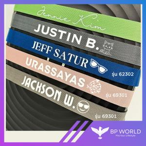 BP WORLD สายรัดรหัสรุ่น 62302 และรุ่น 69301