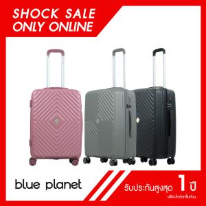  BLUE PLANET Shock Sale Only Online Aurora 2201 ขนาด 24 นิ้ว