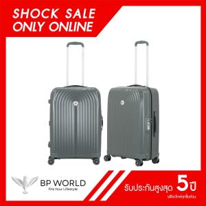 BP WORLD Shock Sale Only Online Stella 2168 ขนาด 24 นิ้ว 