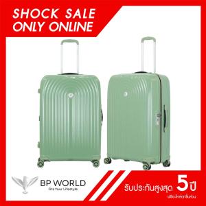 BP WORLD Shock Sale Only Online Stella 2168 ขนาด 28 นิ้ว 