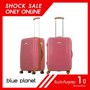 BLUE PLANET Shock Sale Only Online Burly 8112 ขนาด 25 นิ้ว เฉพาะสีแดง