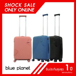 BLUE PLANET Shock Sale Only Online Legacy 2210 ขนาด 19 นิ้ว