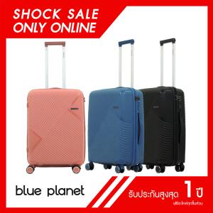 BLUE PLANET Shock Sale Only Online Legacy 2210 ขนาด 23 นิ้ว