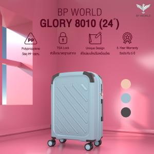 BP WORLD กระเป๋าเดินทาง รุ่น Glory 8010 ขนาด 24 นิ้ว