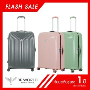 BP WORLD Flash Sale กระเป๋าเดินทางรุ่น Stella 2168 ขนาด 28 นิ้ว