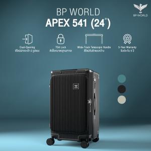BP WORLD กระเป๋าเดินทาง รุ่น Apex 541 ขนาด 24 นิ้ว
