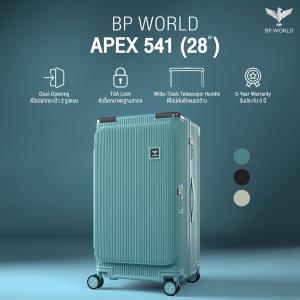 BP WORLD กระเป๋าเดินทาง รุ่น Apex 541 ขนาด 28 นิ้ว