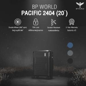 Blue Planet กระเป๋าเดินทาง รุ่น Pacific 2404  ขนาด 20 นิ้ว SPECAIL