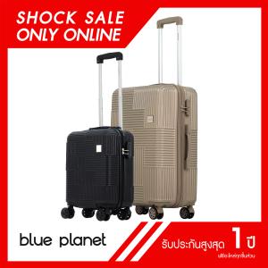 BLUE PLANET เซทคู่สุดคุ้ม Champion 901 ขนาด 24 นิ้ว สีแชมเปญคู่ 16 นิ้ว สีดำ