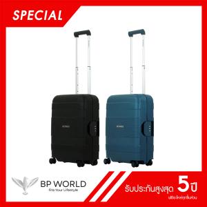 BP WORLD SPECIAL รุ่น  Elite 8001 ขนาด 20 นิ้ว