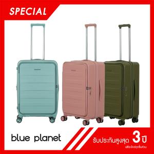 BLUE PLANET SPECIAL  รุ่น Vertex 534 [รุ่นรักษ์โลก] ขนาด 24 นิ้ว