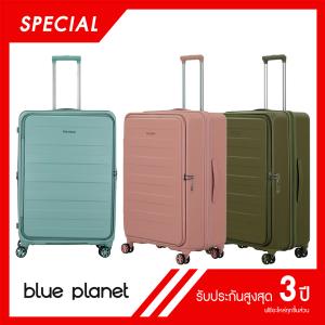 BLUE PLANET SPECIAL   รุ่น Vertex 534 [รุ่นรักษ์โลก] ขนาด 24 นิ้ว