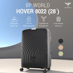 BP WORLD กระเป๋าเดินทาง รุ่น Hover 8022 ขนาด 28 นิ้ว