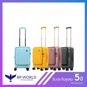 BP WORLD  กระเป๋าเดินทาง รุ่น Sparkle 539 ขนาด 20 นิ้ว