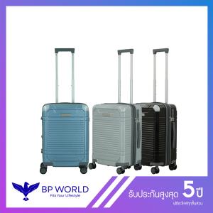 BP WORLD กระเป๋าเดินทาง รุ่น Riven 6016 ขนาด 20 นิ้ว