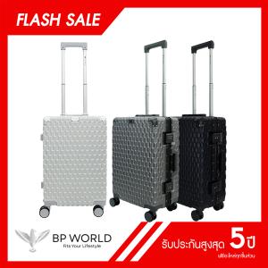 BP WORLD กระเป๋าเดินทาง รุ่น Noel 7915 ขนาด 20 นิ้ว special price