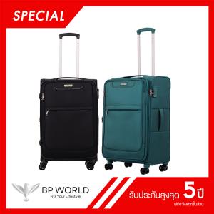 BP WORLD กระเป๋าเดินทางแบบผ้า รุ่น Rococo 1484 ขนาด 24 นิ้ว  special price