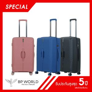 BP WORLD กระเป๋าเดินทาง รุ่น Triumph 826 ขนาด 25 นิ้ว  special price