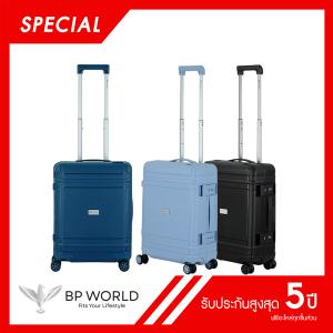 BP WORLD กระเป๋าเดินทาง รุ่น Prime 8807 ขนาด 20 นิ้ว  special price