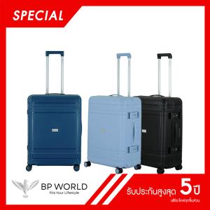 BP WORLD กระเป๋าเดินทาง รุ่น Prime 8807 ขนาด 25 นิ้ว  special price