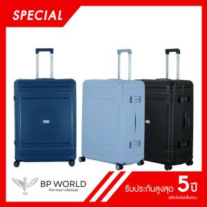 BP WORLD กระเป๋าเดินทาง รุ่น Prime 8807 ขนาด 29 นิ้ว  special price
