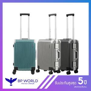 BP WORLD กระเป๋าเดินทาง รุ่น Wondrous 526 ขนาด  20 นิ้ว