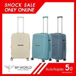BP WORLD กระเป๋าเดินทาง รุ่น Prestige 8115 ขนาด 24 นิ้ว special price