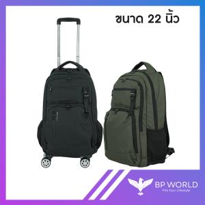 BP WORLD กระเป๋าเป้ รุ่น P15746 (เป้ล้อลาก)  ขนาด 22 นิ้ว