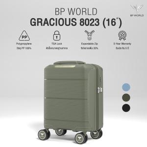 BP WORLD กระเป๋าเดินทาง รุ่น Gracious 8023 ขนาด 16 นิ้ว