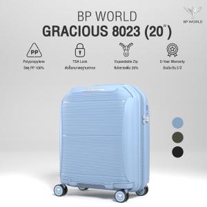 BP WORLD กระเป๋าเดินทาง รุ่น Gracious 8023 ขนาด 20 นิ้ว
