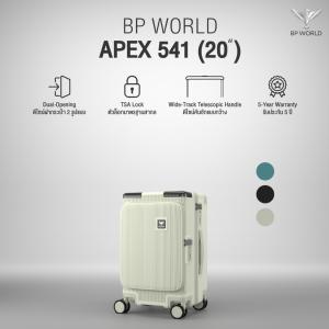 BP WORLD กระเป๋าเดินทาง รุ่น Apex 541 ขนาด 20 นิ้ว