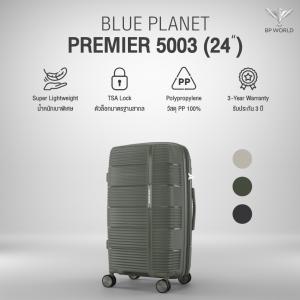 Blue Planet กระเป๋าเดินทาง รุ่น Premier 5003 ขนาด 24 นิ้ว