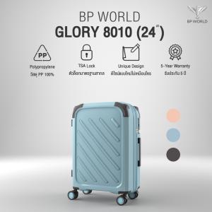 BP WORLD กระเป๋าเดินทาง รุ่น Glory 8010 ขนาด 24 นิ้ว