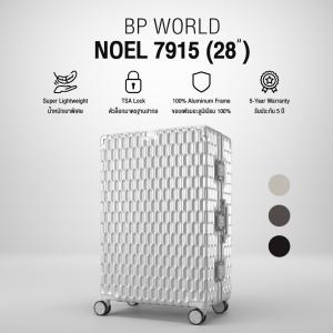 BP WORLD กระเป๋าเดินทาง รุ่น Noel 7915 ขนาด 28 นิ้ว  special price