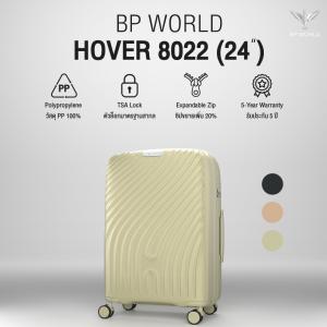 BP WORLD กระเป๋าเดินทาง รุ่น Hover 8022 ขนาด 24 นิ้ว