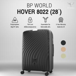 BP WORLD กระเป๋าเดินทาง รุ่น Hover 8022 ขนาด 28 นิ้ว