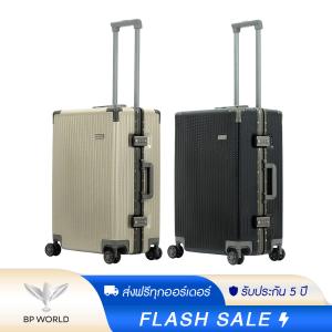 BP WORLD กระเป๋าเดินทาง รุ่น Hero 538 ขนาด 24 นิ้ว special price
