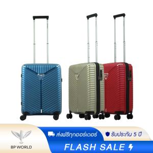 BP WORLD กระเป๋าเดินทาง EAGLE 8009 ขนาด 20 นิ้ว special price