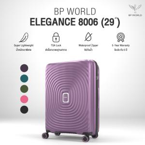 BP WORLD กระเป๋าเดินทาง รุ่น Elegance 8006 ขนาด 29 นิ้ว