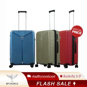 BP WORLD กระเป๋าเดินทาง EAGLE 8009 ขนาด 24 นิ้ว special price