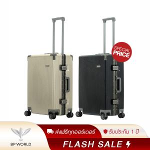 BP WORLD กระเป๋าเดินทาง รุ่น Hero 538 ขนาด 24 นิ้ว special price