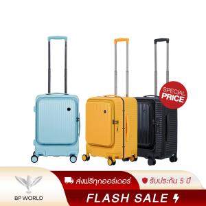 BP WORLD กระเป๋าเดินทาง รุ่น Glisten  540 ขนาด 20 นิ้ว special price